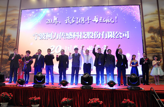 20年，我们携手再起航！——星空平台20周年庆典晚宴侧记
