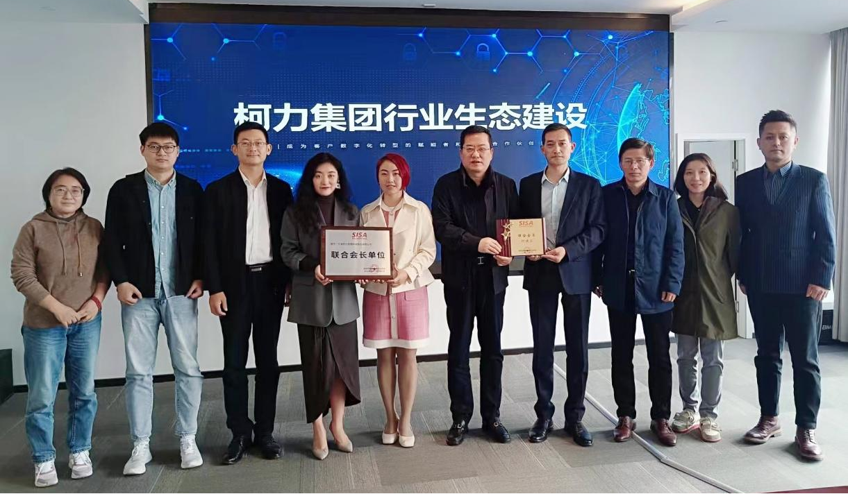 深传感协会、光明科发考察宁波柯力传感，共商智能传感器产业协同发展