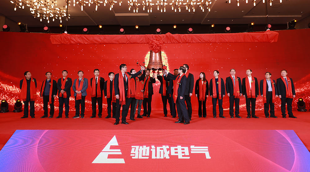 柯力传感参股公司驰诚电气在北交所成功上市