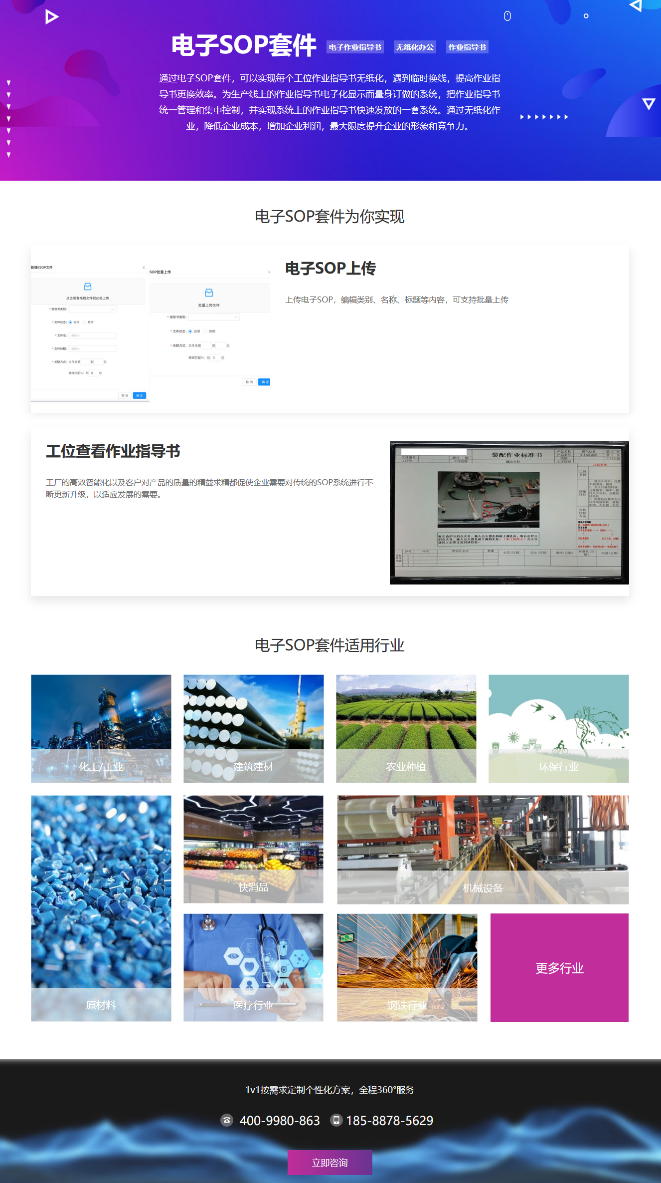 柯力云鲸电子SOP套件