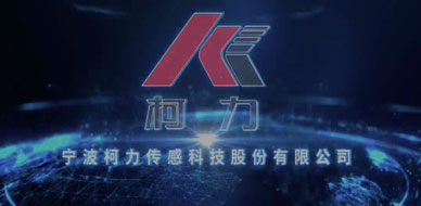 通过高质量的产业投并购迎来高质量发展的柯力传感