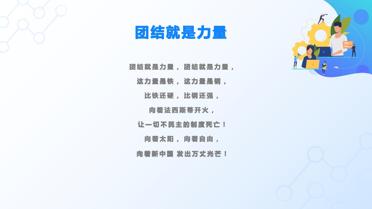 团队管理培训——分工与合作_03.jpg
