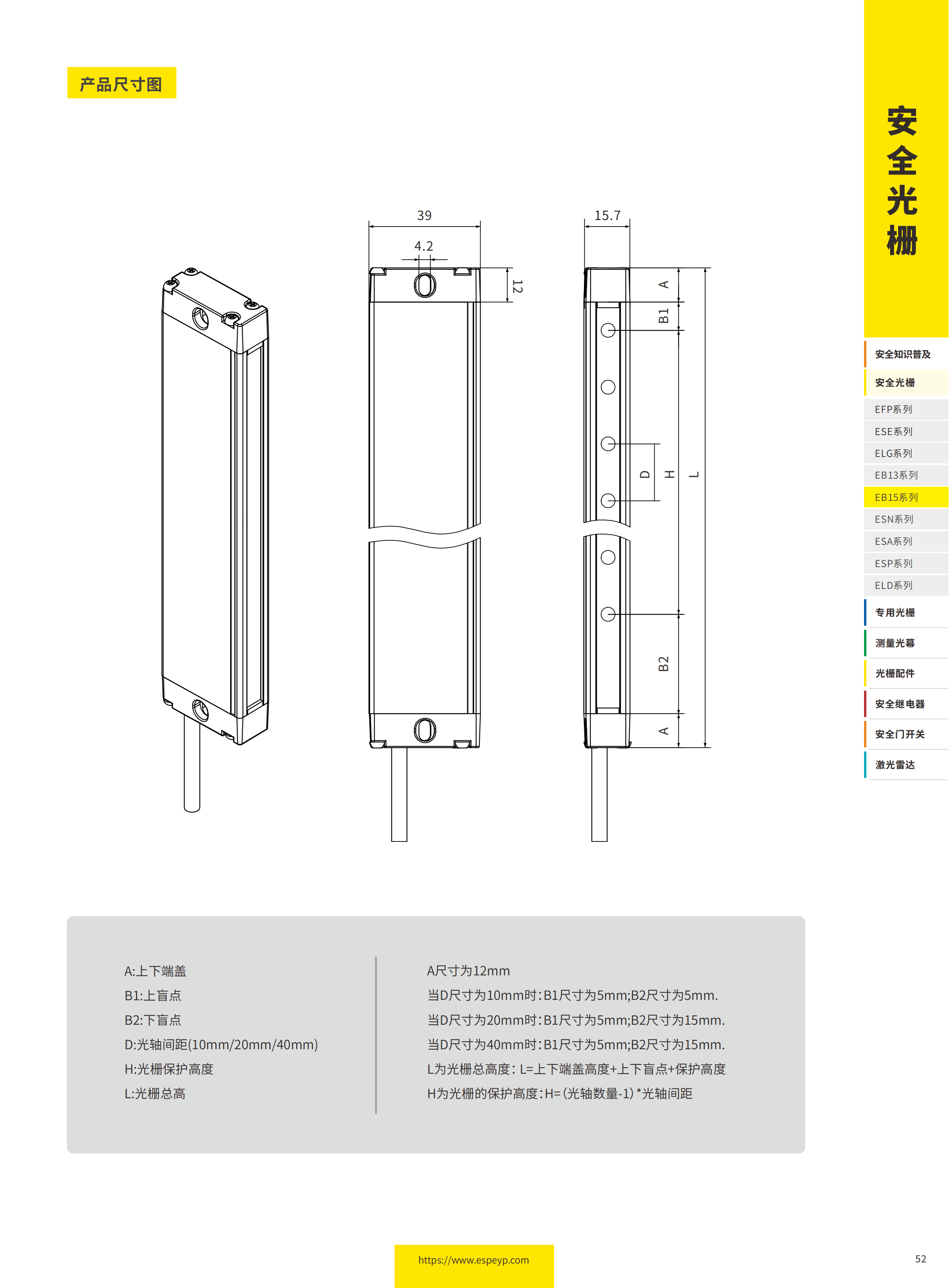 EB15系列超薄光栅-20231219_02.png