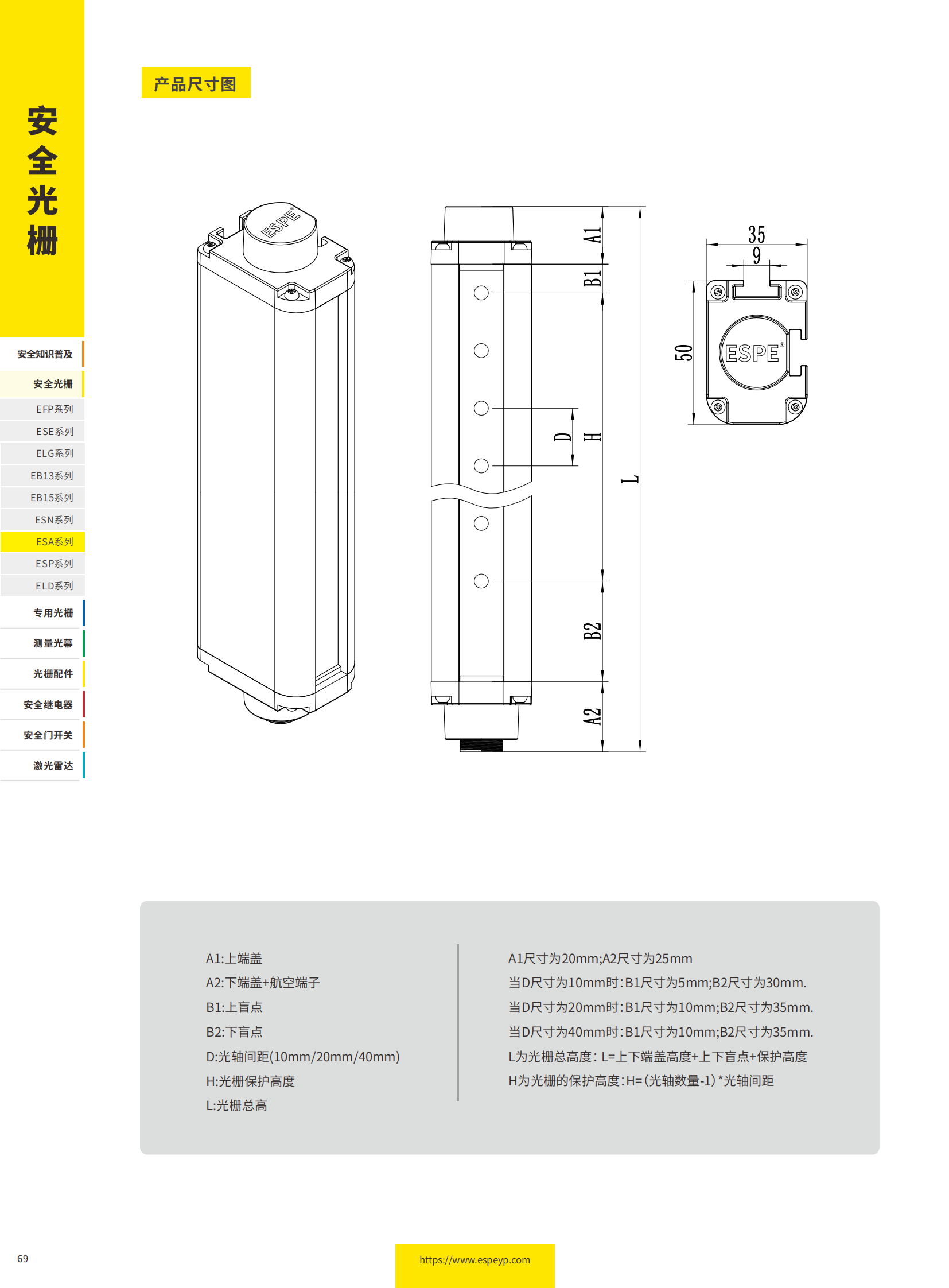 ESA系列冲床专用光栅-20231219_02.png