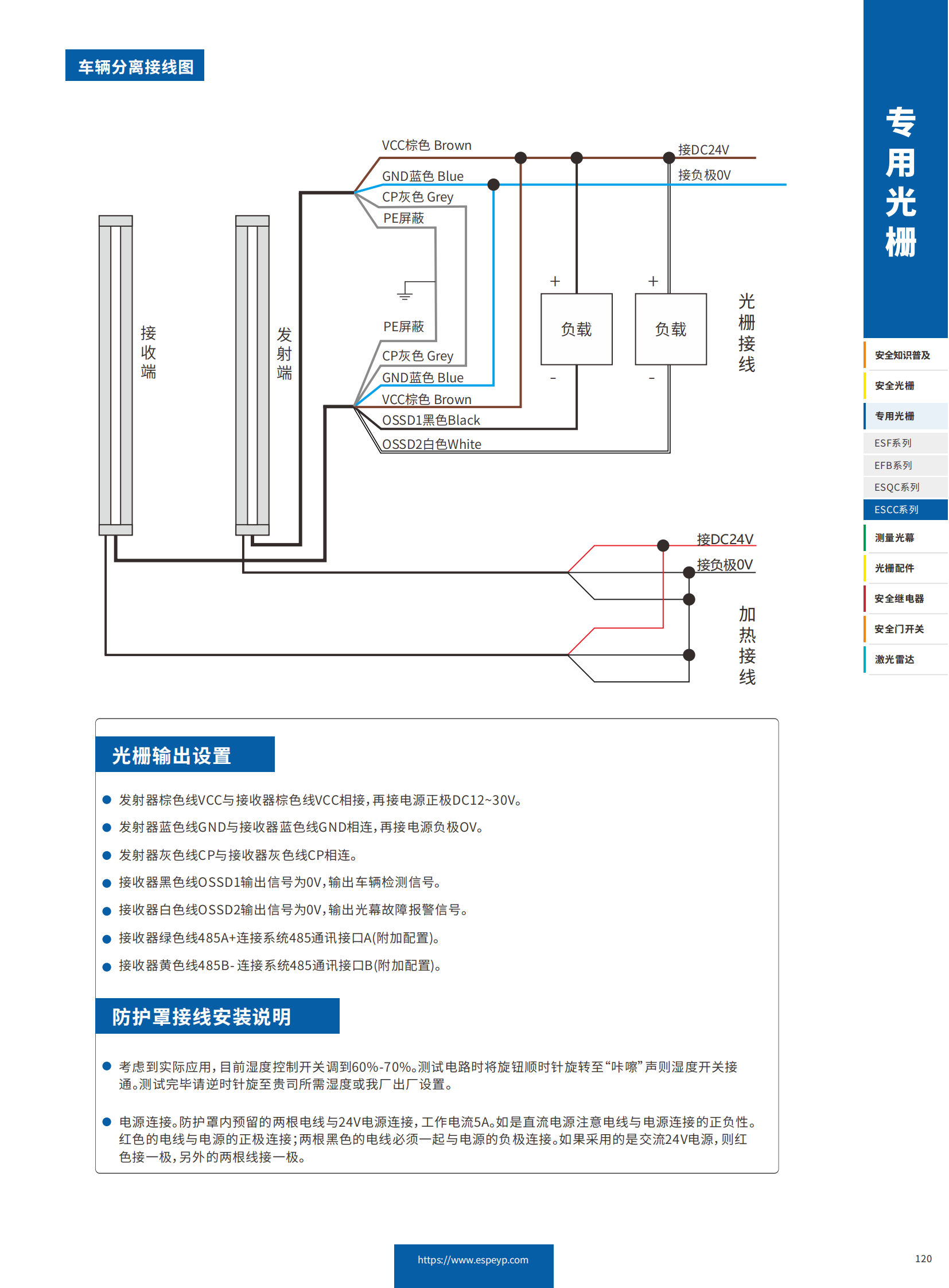 ESCC系列车辆分离-20231219_02.png