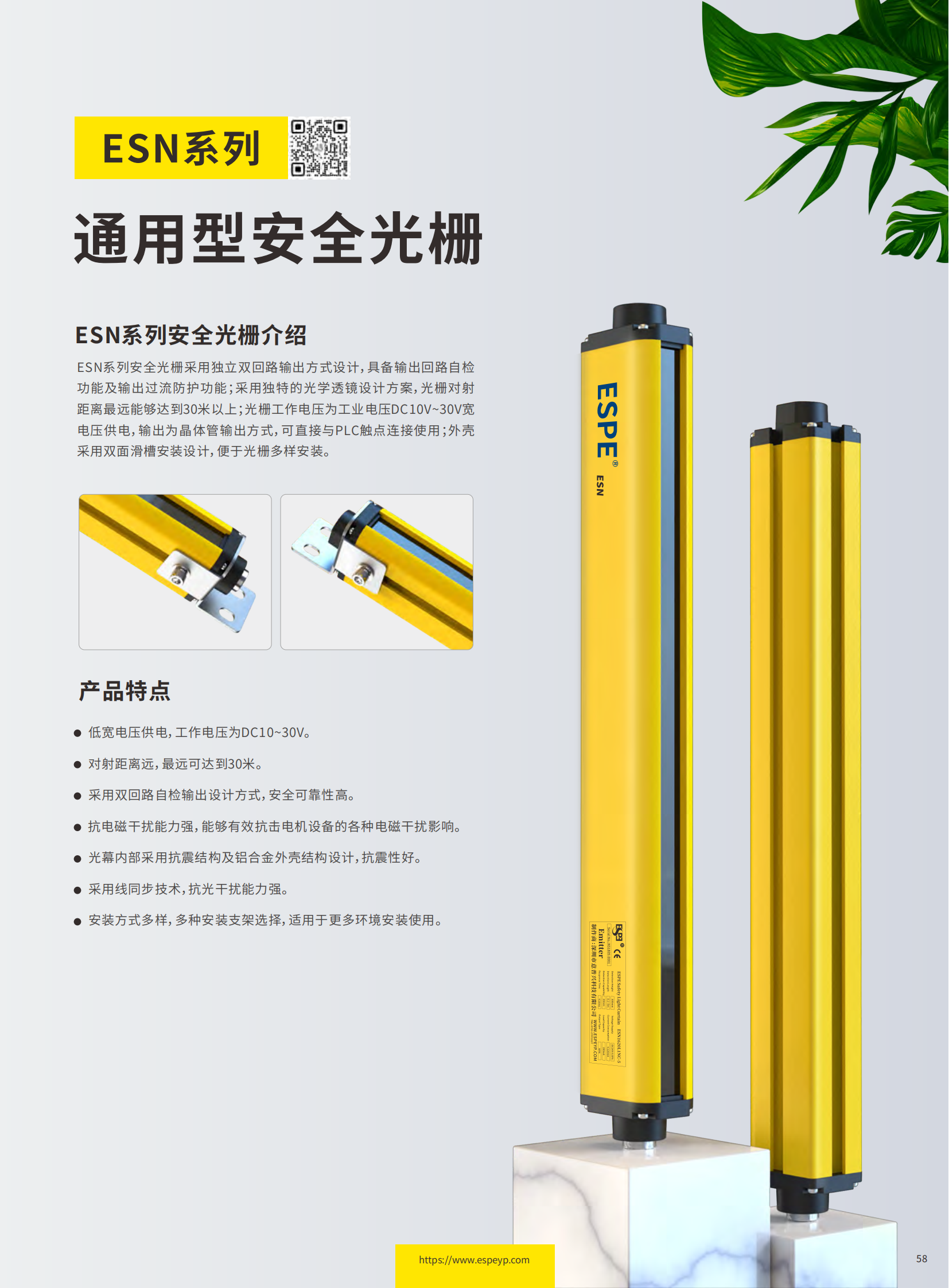 ESN系列通用型光栅-20231219_00.png