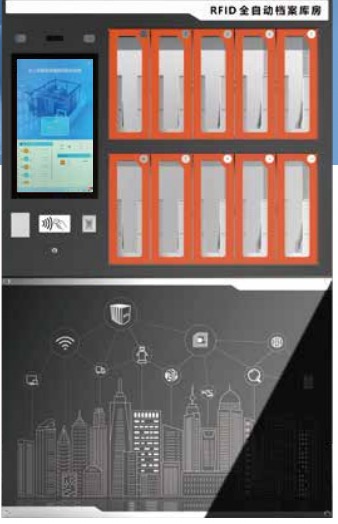 档案存取一体机v2.0